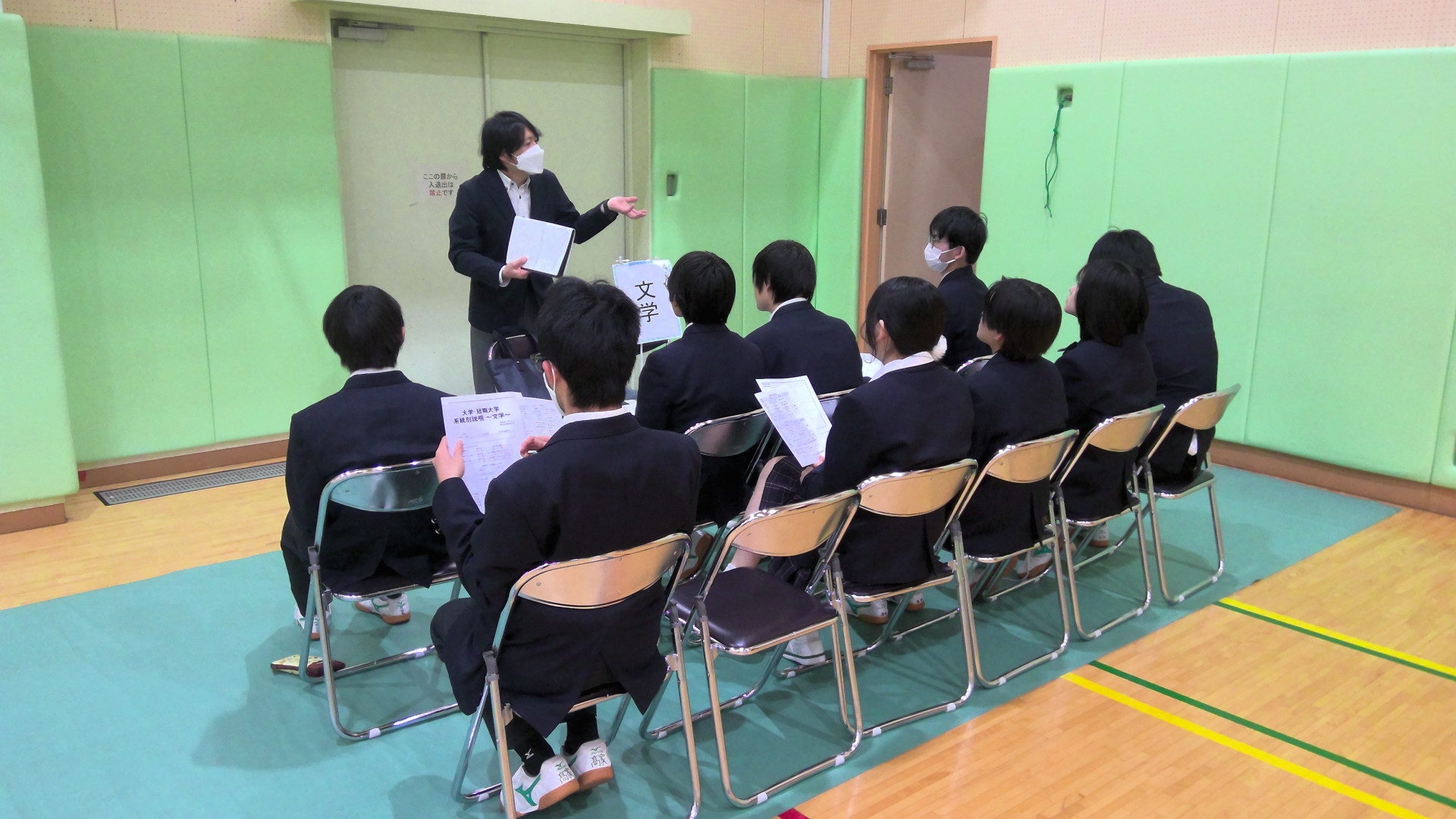 0121進路ガイダンス4_Pro 1